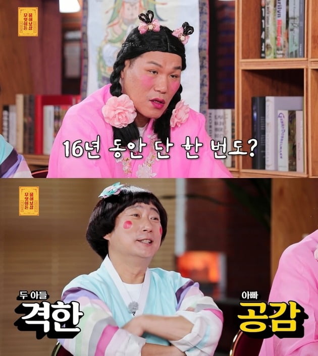 사진제공=KBS Joy '무엇이든 물어보살'