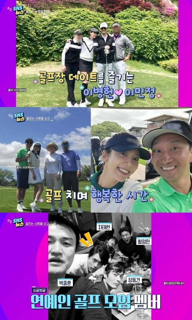 사진=KBS '연중 라이브' 방송 화면.