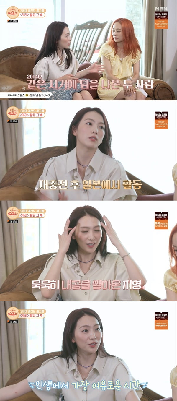 니콜, 강지영 /사진=MBN·ENA PLAY '호캉스 말고 스캉스' 방송 화면 캡처