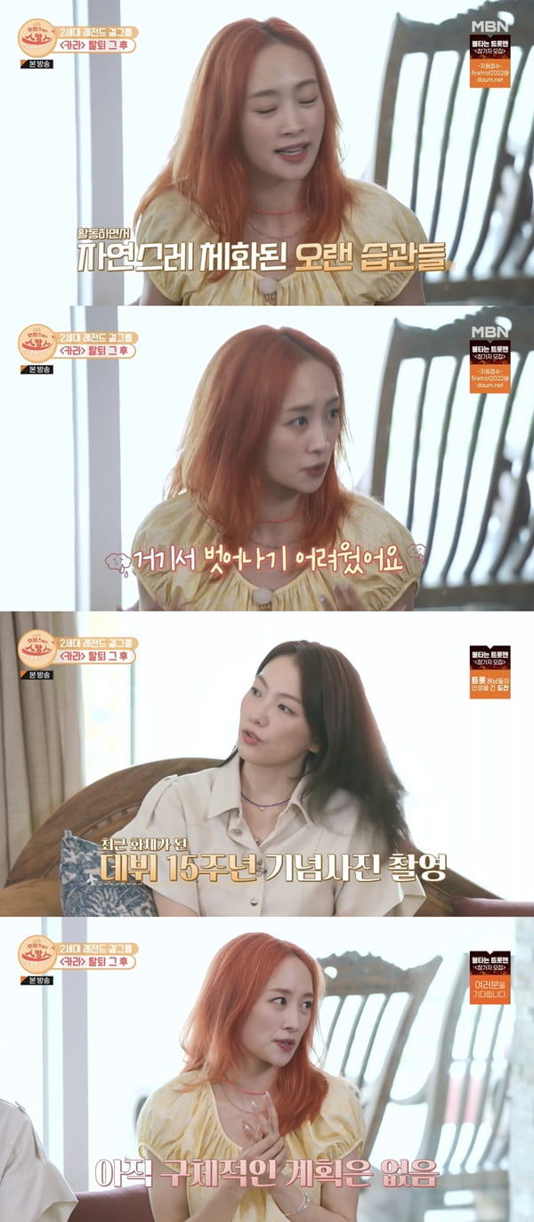 니콜, 강지영 /사진=MBN·ENA PLAY '호캉스 말고 스캉스' 방송 화면 캡처