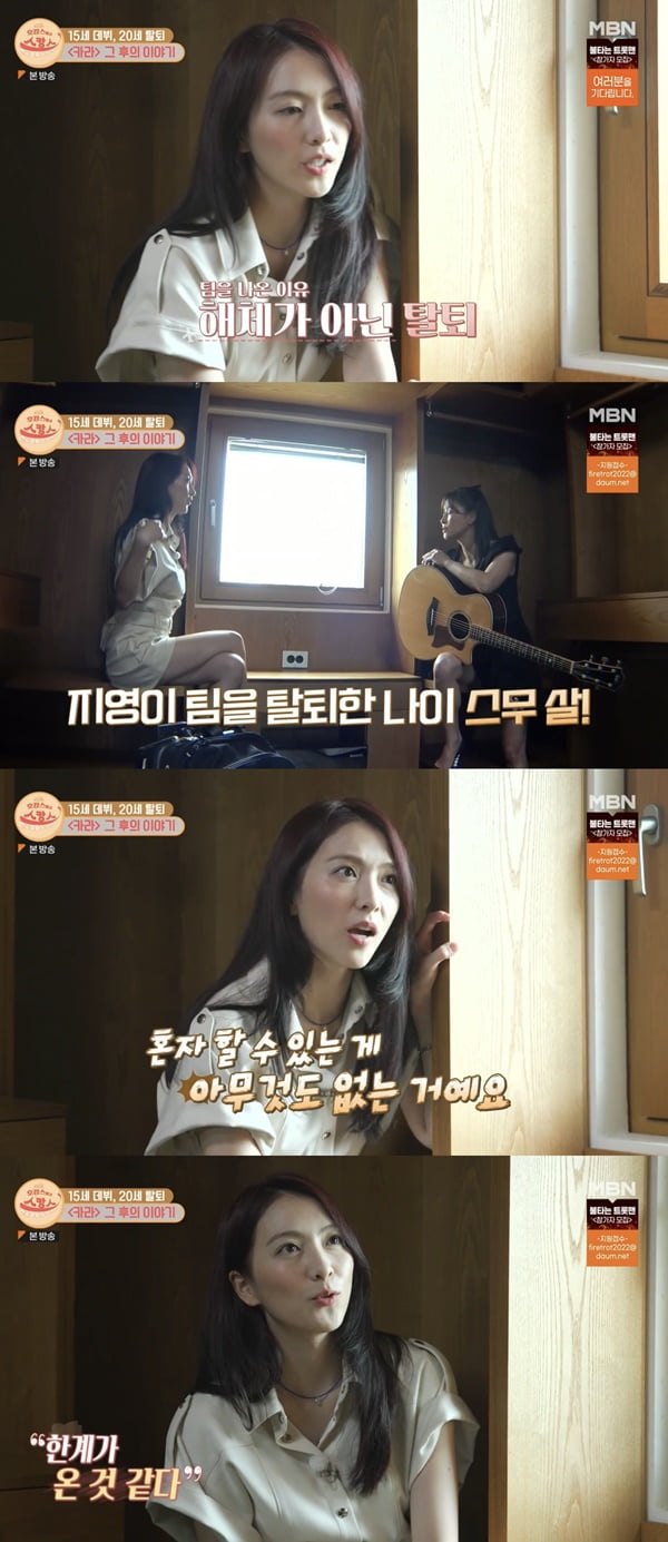 니콜, 강지영 /사진=MBN·ENA PLAY '호캉스 말고 스캉스' 방송 화면 캡처