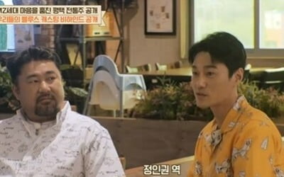 [종합] '우블스' 캐스팅, 원래는 성동일·유해진이었다…"완전 어벤져스" ('이번주도잘부탁해')