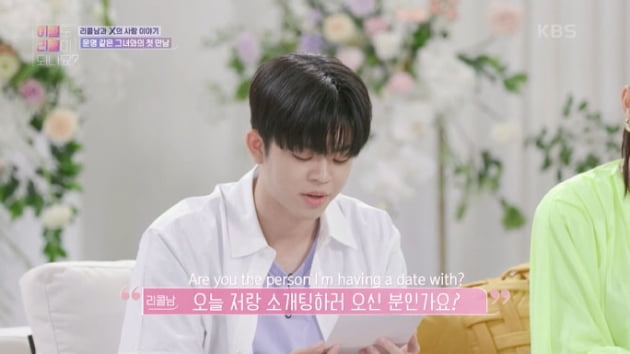 [종합] 그리 "일본 여성과 교제 경험…사랑, 국경 있더라" 고백('이별리콜')