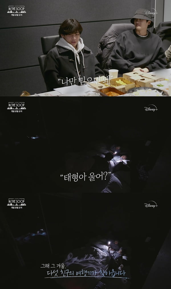 /사진=디즈니 플러스 '인더숲 : 우정여행' 3차 티저 예고편 영상 캡처