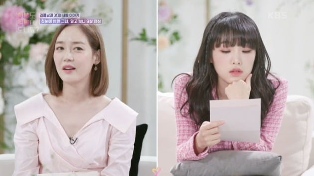 사진=KBS2 '이별도 리콜이 되나요?' 영상 캡처