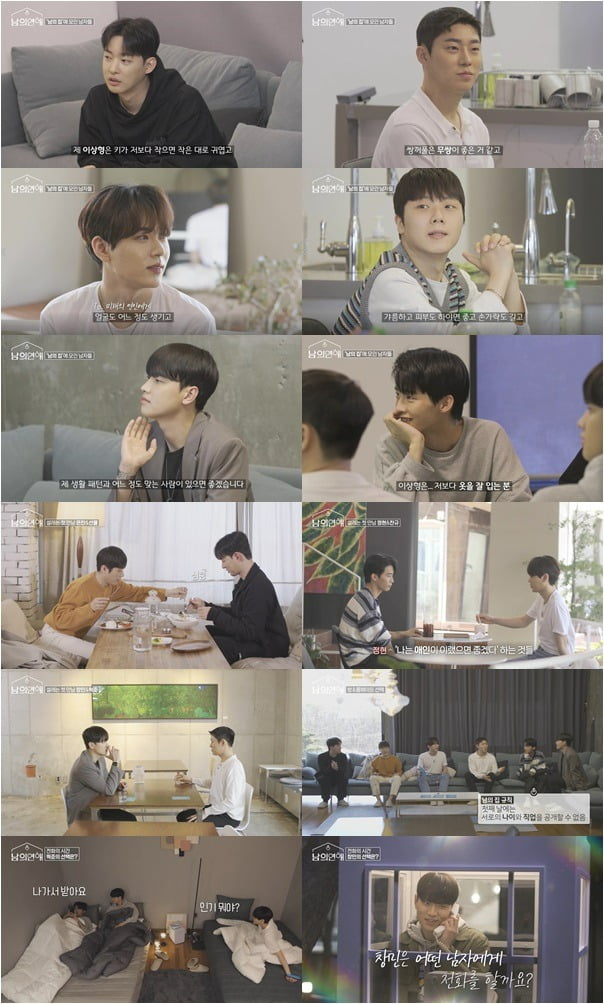'남의 연애'/사진제공=웨이브