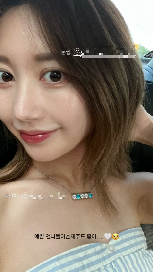 사진=아야네 인스타그램