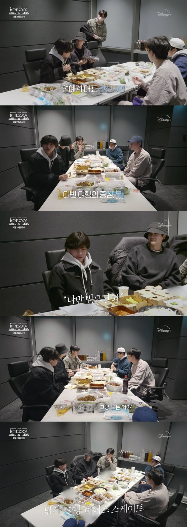방탄소년단 뷔가 기획한 '우정여행'..하고 싶었던 모든 것이 현실이 되는 순간 "여행할 맛 난다"