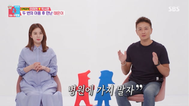  [TEN피플] "유산 2번→출산 전 역아" 박시은♥진태현, '임신 생중계' 밉상 아닌 이유