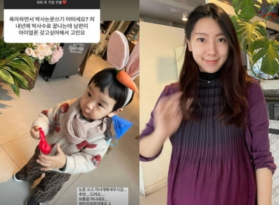 '8월 출산 예정' 서수연, 만삭+육아맘 고충 토로 "육아하며 박사 논문? 제자리걸음"[TEN★]