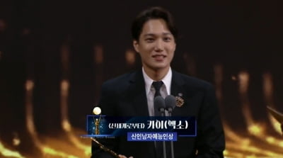 [청룡시리즈어워즈] 엑소 카이,  신인남자예능인상 "우연치 않게 좋은 프로그램 참여"