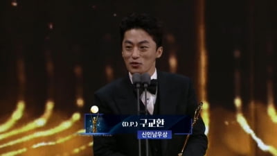 [청룡시리즈어워즈] 구교환, 신인남우상 수상 "첫 데이트하듯 연기할 것"