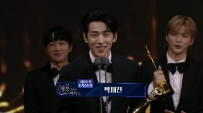 [청룡시리즈어워즈] 박재찬·박서함·정해인·한효주·강다니엘·이용진, 인기상 '얼떨떨'