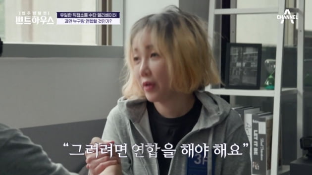 [종합] 낸시랭 "사채 이자만 월 600만원씩 2년"…상금 노리고 작당 모의('펜트하우스')