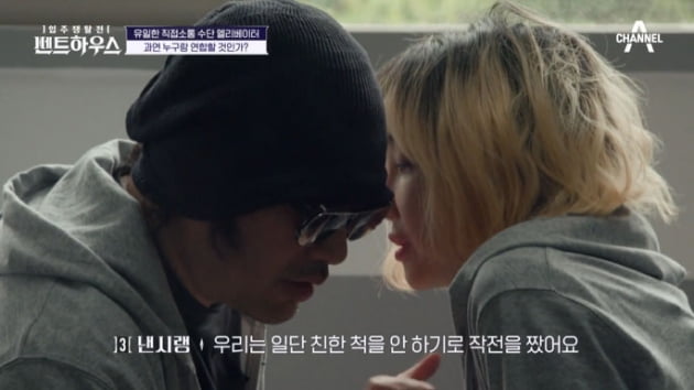 [종합] 낸시랭 "사채 이자만 월 600만원씩 2년"…상금 노리고 작당 모의('펜트하우스')
