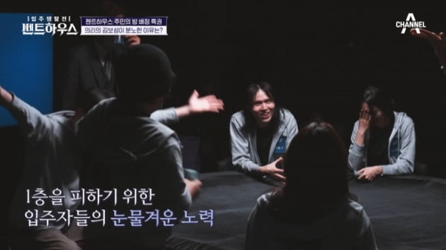 [종합] 낸시랭 "사채 이자만 월 600만원씩 2년"…상금 노리고 작당 모의('펜트하우스')
