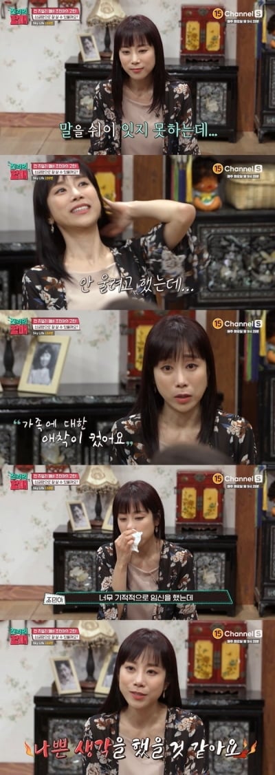 [종합] 조민아 "싱글맘 되어가는 중…운명 같은 아이 없었다면 나쁜 생각"('진격의 할매')