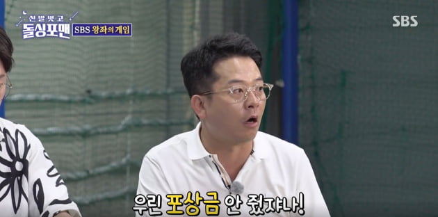 '신발 벗고 돌싱포맨'/사진 제공=SBS