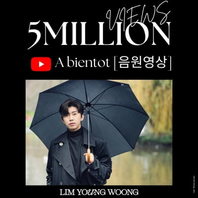 임영웅, 힙합 장르도 잘하네…'A bientot' 음원 영상 500만뷰 돌파