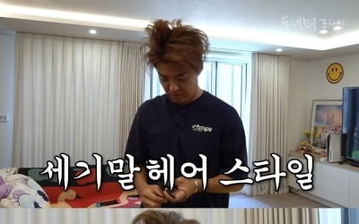 [종합] 강남 "황달 수치 높아"…'건강 적신호'에 다이어트 선언('강나미')