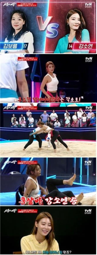 사진=tvN STORY 씨름의 여왕 방송 화면