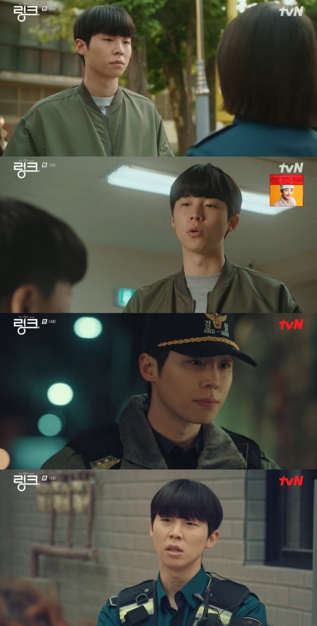 사진=tvN 드라마 '링크' 캡처