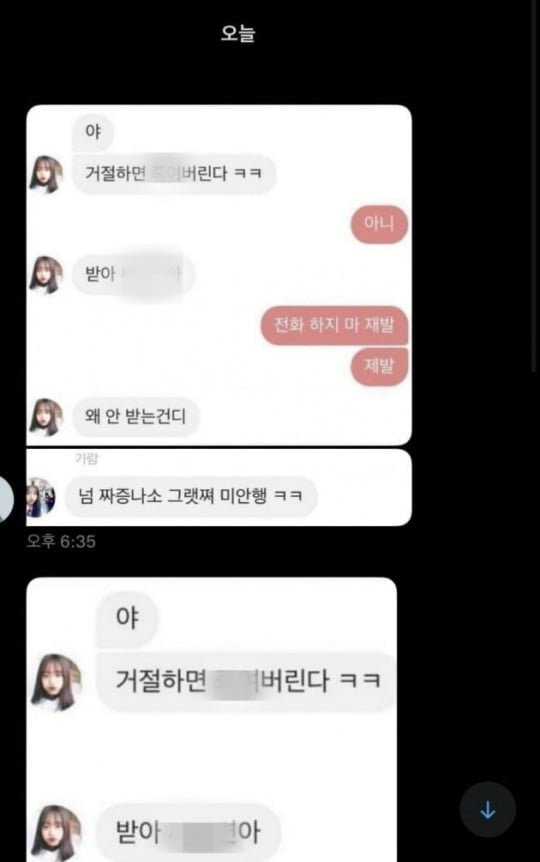 사진=온라인 커뮤니티 캡처