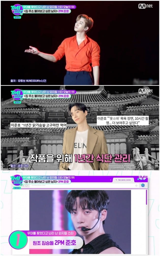 사진=Mnet ‘TMI NEWS SHOW’ 방송 화면 캡처
