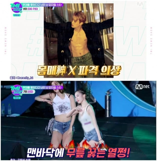 사진=Mnet ‘TMI NEWS SHOW’ 방송 화면 캡처