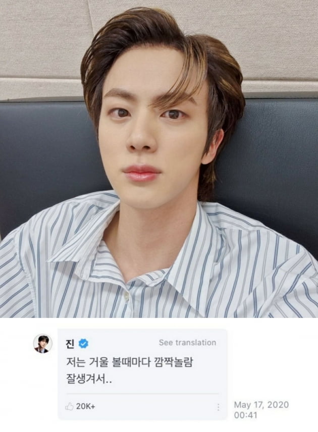방탄소년단 진, 세계적으로 인정 받는월드 와이드 핸섬 가이