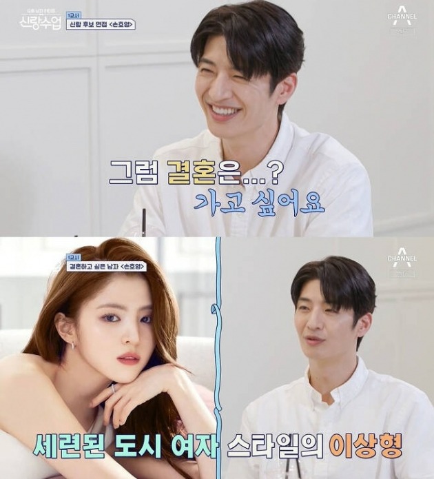 사진=채널A '신랑수업' 방송 화면.