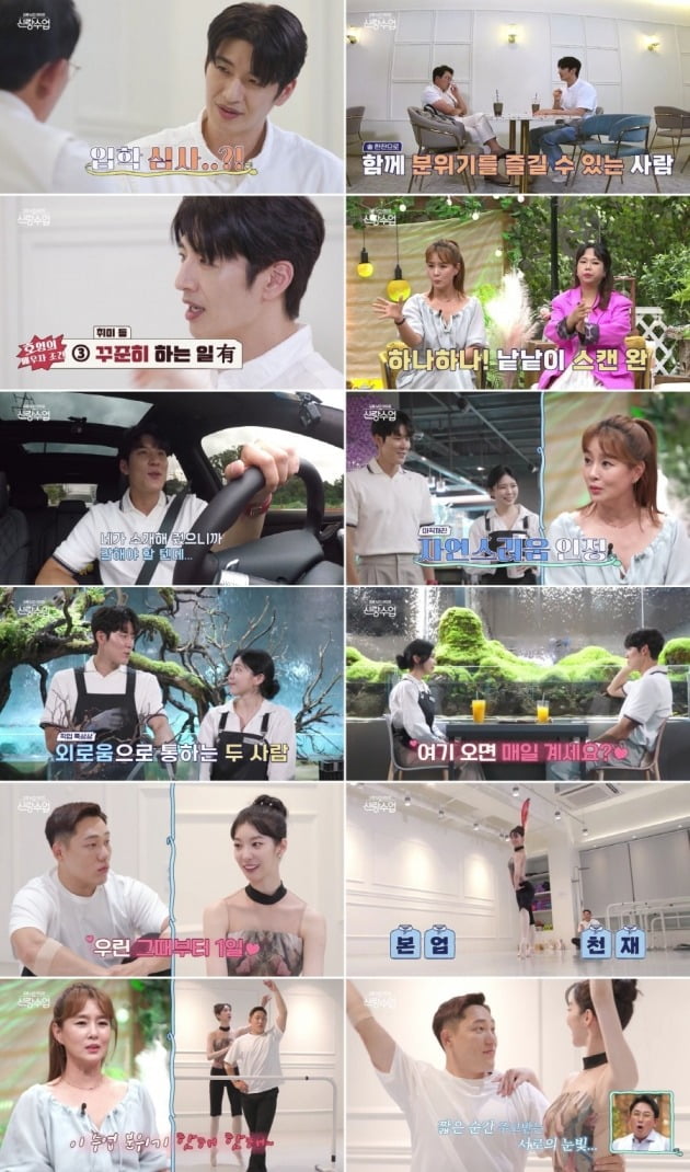 사진제공=채널A ‘신랑수업’
