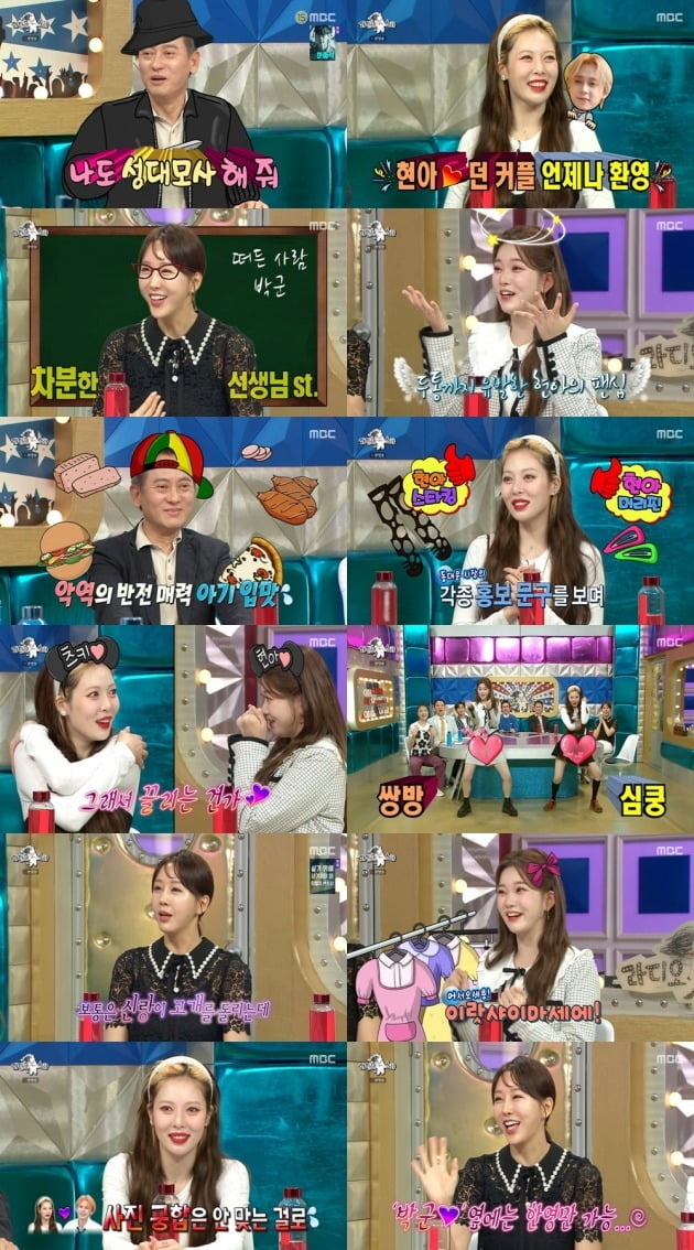 사진=MBC ‘라디오스타’ 방송 화면 캡처