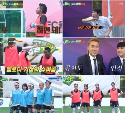 [종합] 'FC발라드림' 경서X민서X서기, 데뷔 전부터 세 골 기록…역대급 강팀 ('골때녀')