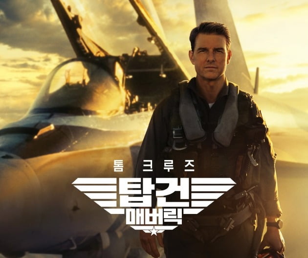 [공식] 톰 크루즈 '탑건: 매버릭', 600만 돌파…'범죄도시2' 이어 최고 흥행