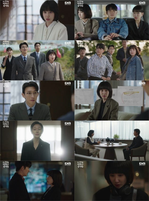 '우영우'./사진제공=ENA