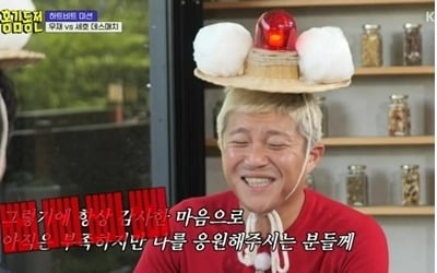 [종합] "유재석 좋아해? 가진거 비해 자리 너무 커" 주우재, 조세호 향한 디스 폭격 ('홍김동전')