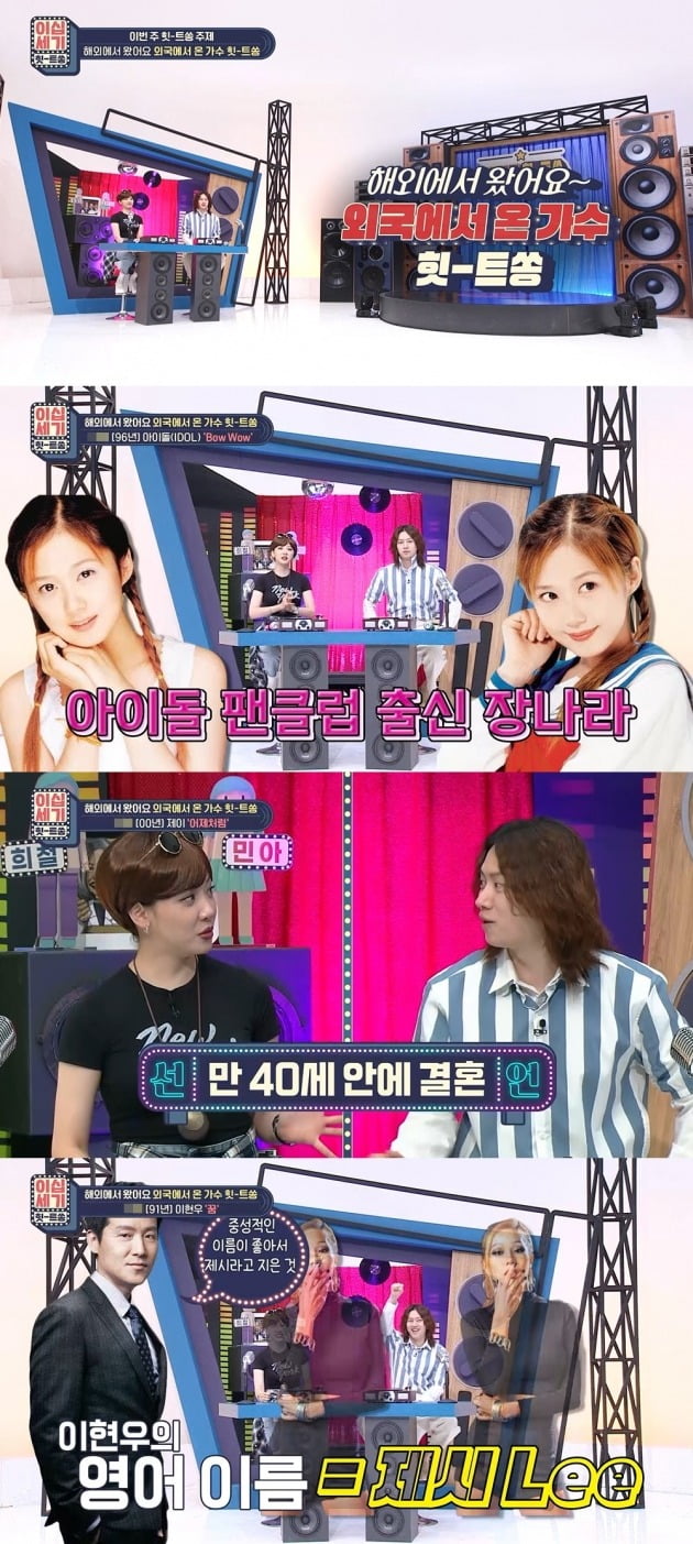 사진제공=KBS Joy '이십세기 힛트쏭'