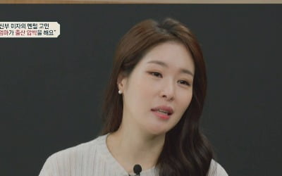 "자살 시도했다"…'김태현♥' 미자 "母 혼전순결 강요, 개그우먼 시절 따돌림 당해" ('금쪽')