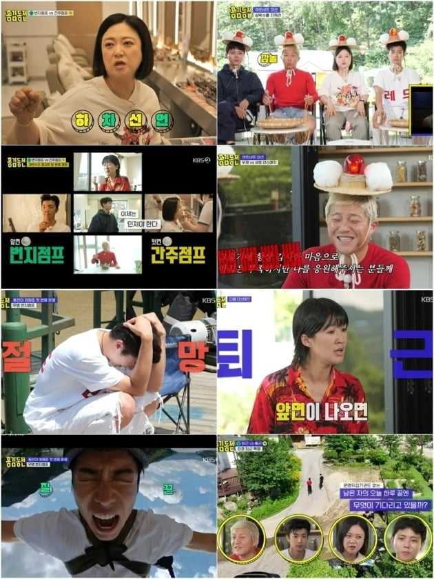 '홍김동전':사진제공=KBS