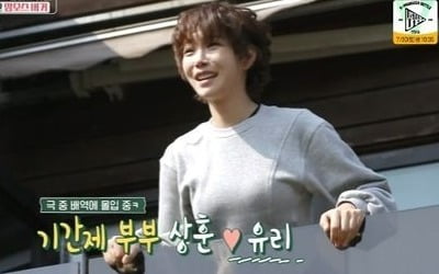 [종합] 이유리 "남편 불륜, 같은 층 여자와 바람펴"…기간제 부부 소환 ('편스토랑')