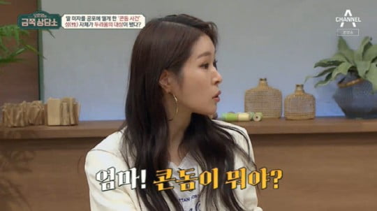 '오은영의 금쪽상담소'/사진 제공=채널A
