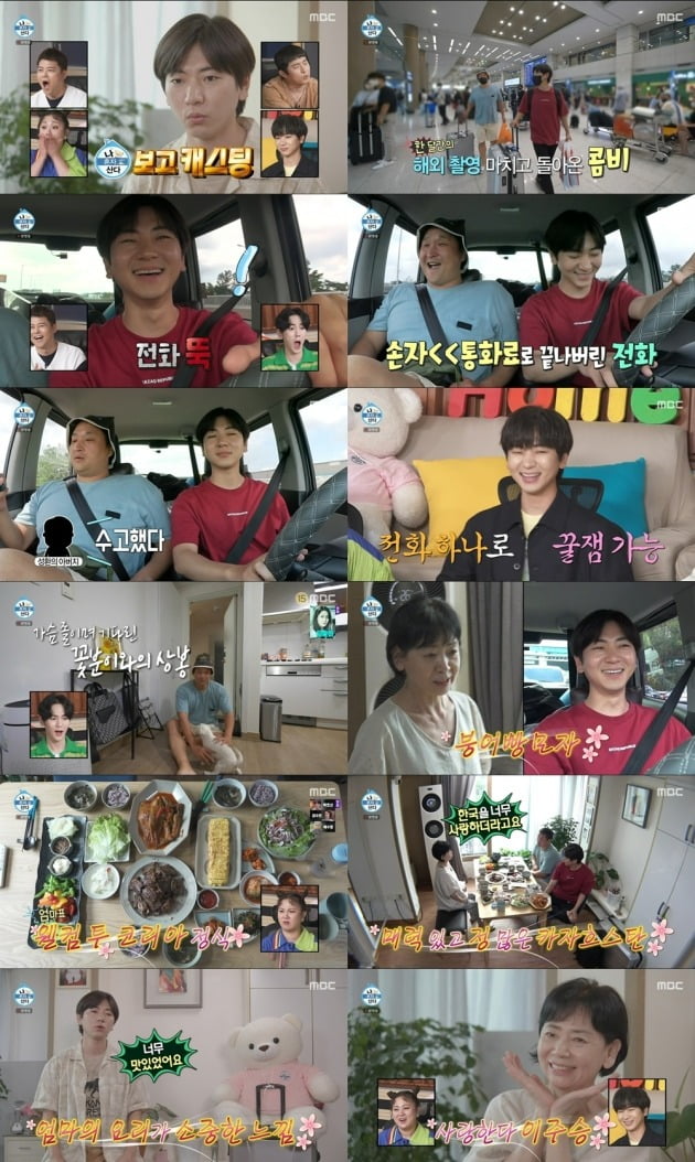 사진=MBC '나혼자산다' 방송 화면.