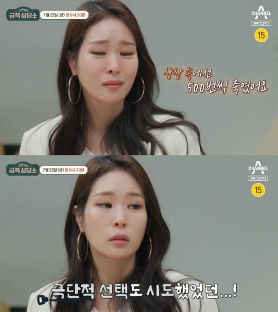 '오은영의 금쪽상담소'/사진 제공=채널A