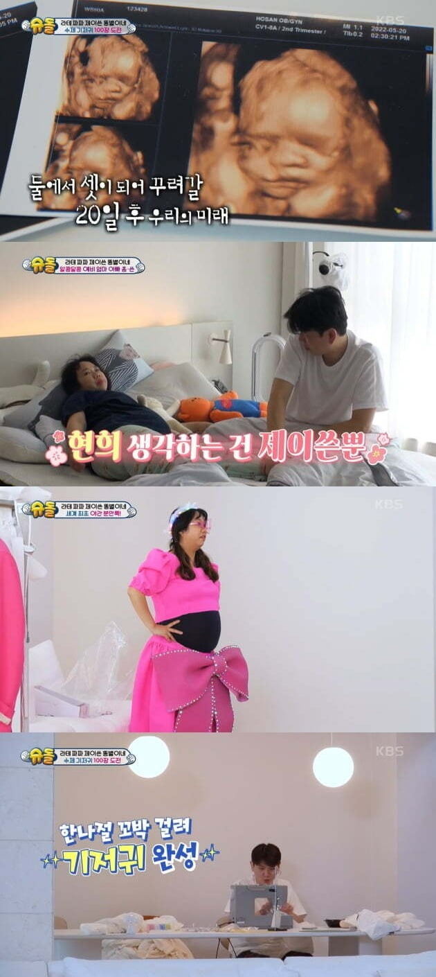 사진=KBS '슈돌' 방송 화면.