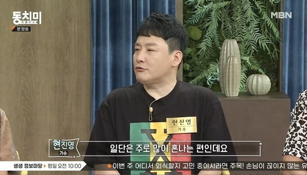 [종합] 현진영 "내 약점 가진 6세 연하 아내와 이혼은 못 해…가시방석"('동치미')