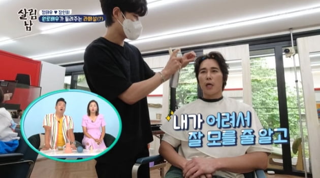 [종합] 정태우 "하희라♥최수종 열애 사실, 12살 때 이미 알아…비밀 지켰다"('살림남2')