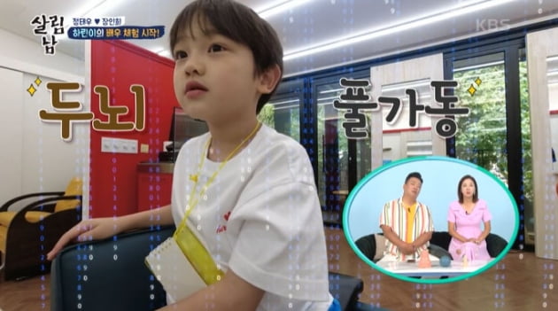 [종합] 정태우 "하희라♥최수종 열애 사실, 12살 때 이미 알아…비밀 지켰다"('살림남2')