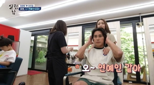 사진=KBS2 '살림남2' 방송 캡처