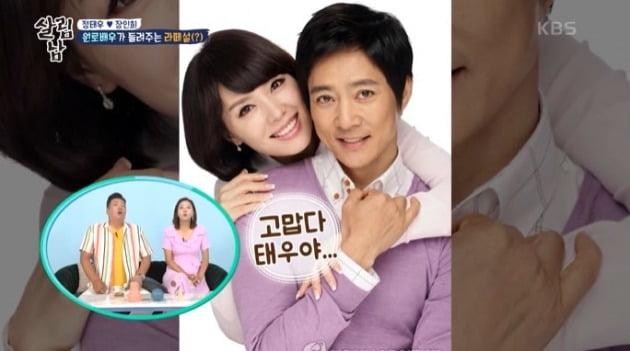 사진=KBS2 '살림남2' 방송 캡처